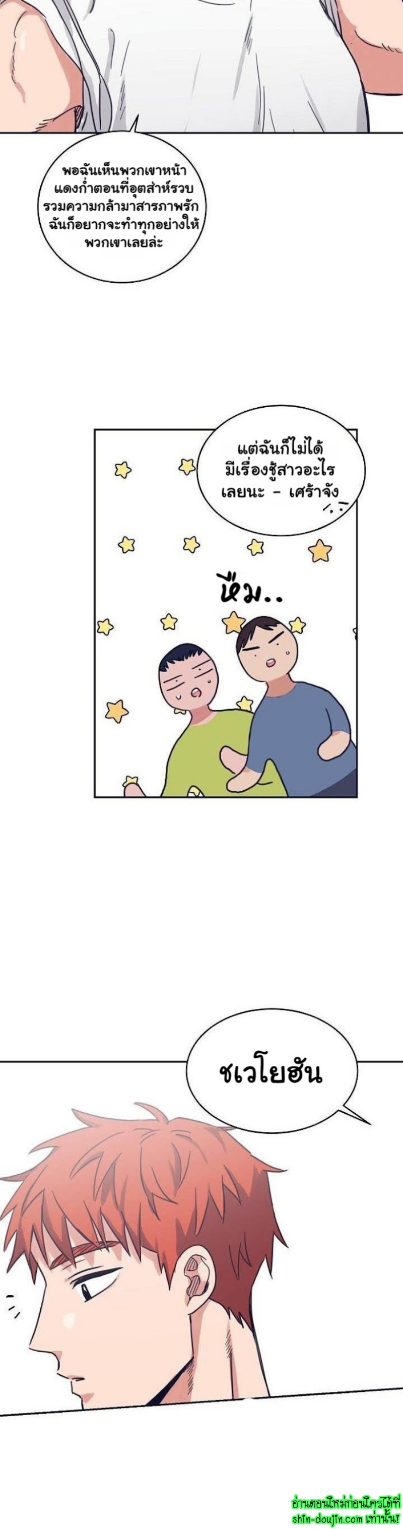 Bara-Boom (Love Drop) EP 8
